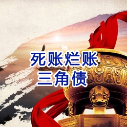 沙嘴街道要债公司