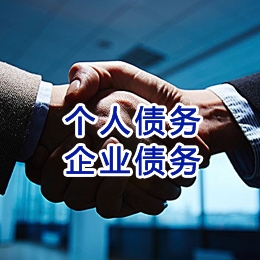 沙嘴街道追债公司